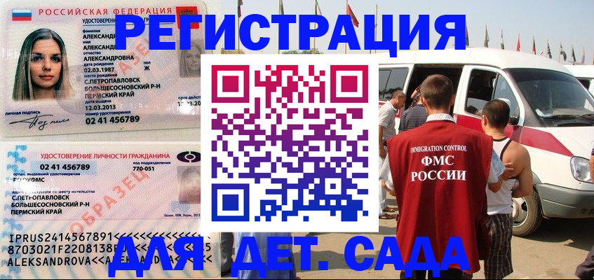 временная регистрация собственник в Коркино