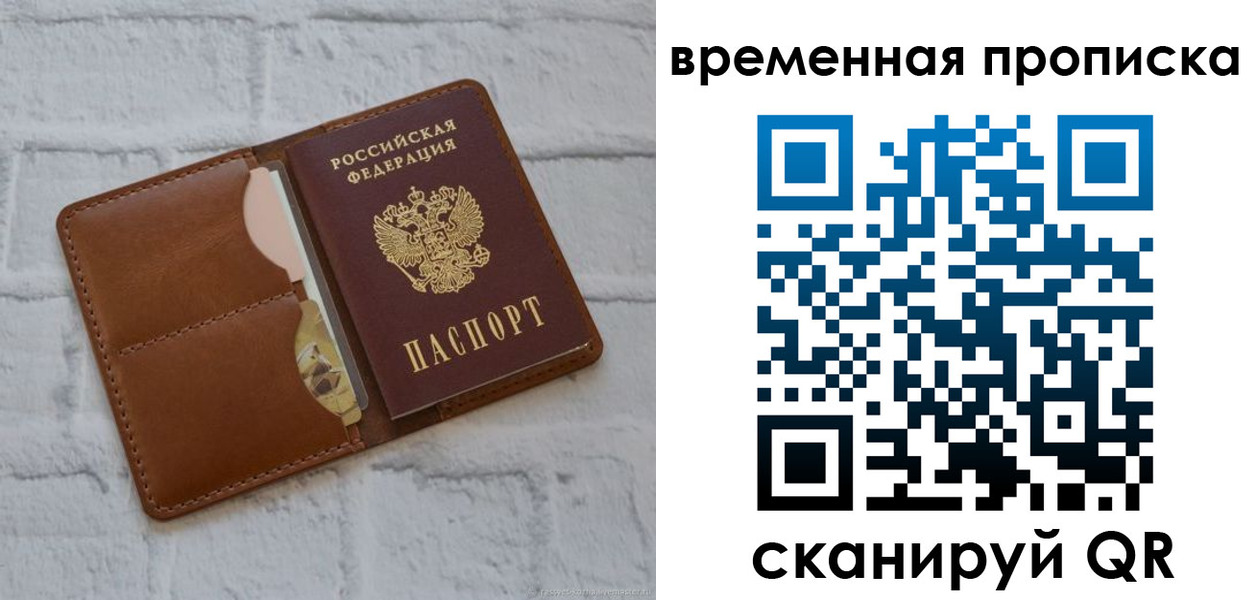 прописка гарантия в Коркино