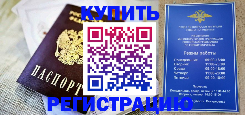 временная регистрация 2025 в Коркино