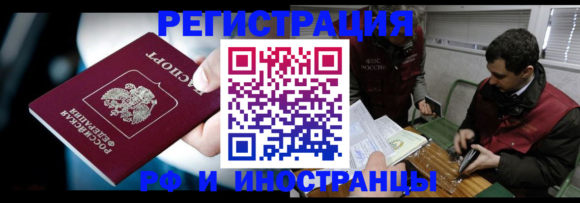 прописка ребенка в Коркино
