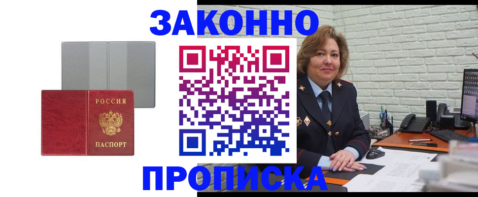 прописка гарантия в Коркино