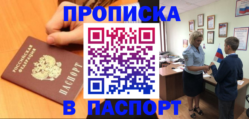 пропишу в квартире в Коркино