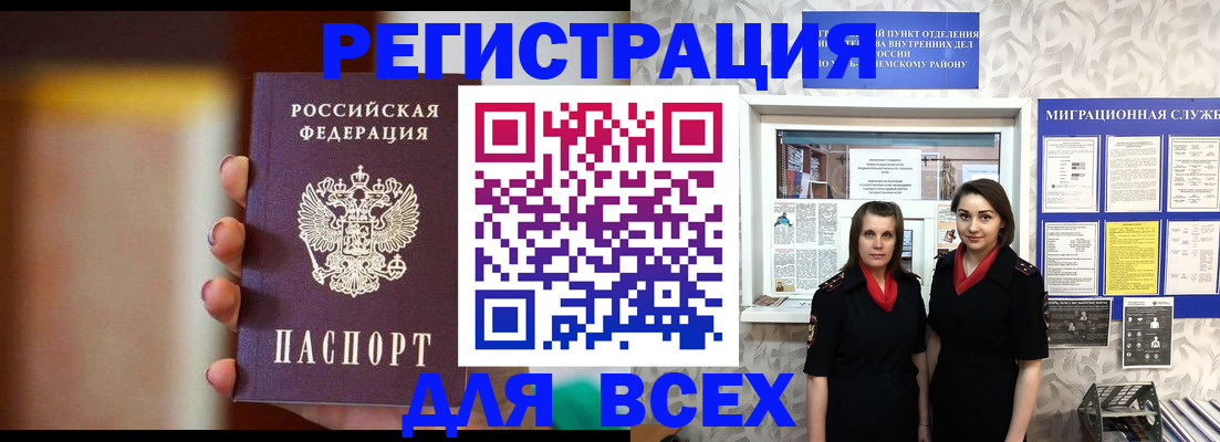 временная регистрация для школы в Коркино