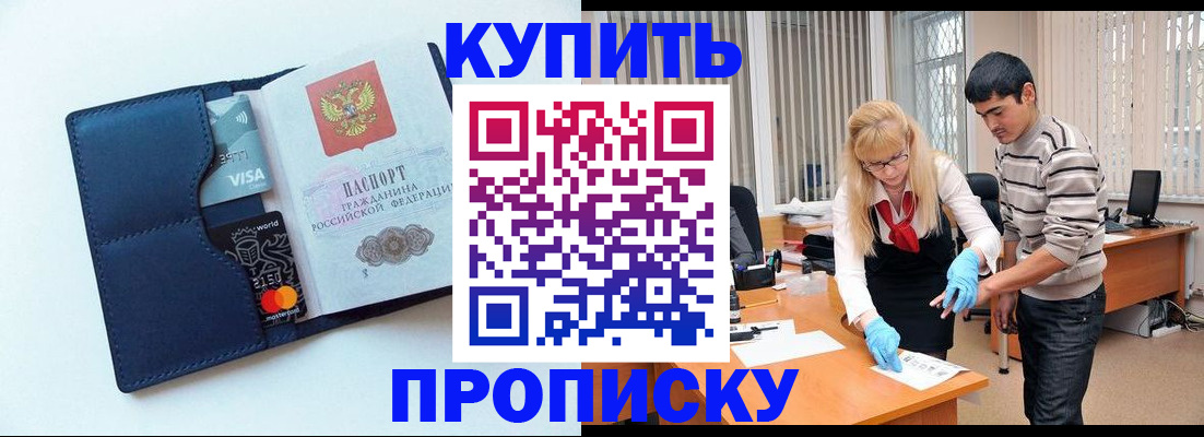 временная регистрация в квартире в Коркино