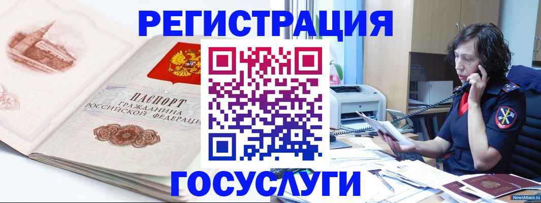 прописка ребенка в Коркино